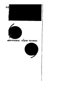 Anandabazar Patrika (আনন্দবাজার পত্রিকা) — কাশ্মীর