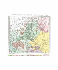 Ігнатоўскі В.М. — Кароткі нарыс гісторыі Беларусі. (карты)