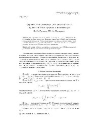 Гулиев В.С., Назирова Ш.А. — Оценки перестановок для обобщенных полилинейных дробных интегралов