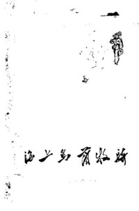 qunti — 海上乌兰牧骑