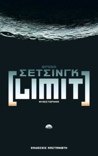 Frank Schatzing  — Limit