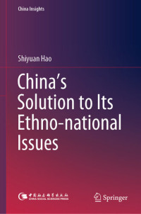 Shiyuan Hao — China’s Solution to Its Ethno-national Issues