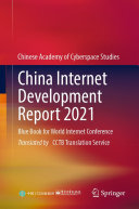 Publishing House of Electronics Industry — China Internet Development Report 2021: Blue Book for World Internet Conference