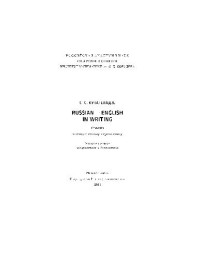 Кутателадзе С. — Советы эпизодическому переводчику