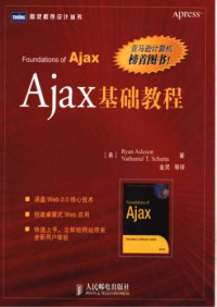 （美）阿斯利森 / （美）舒塔 / 金灵 — Ajax基础教程