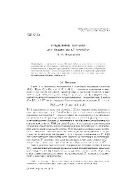 Коршунов Д.А. — Предельные теоремы для общих цепей Маркова