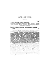 Катков В.Д. — Преемство в права наследования по римскому и современному праву