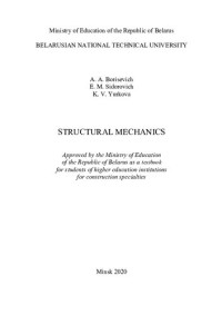 Borisevich, A. A. — Structural mechanics