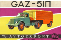  — GAZ-51П