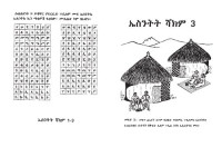 coll. — ኤስንትት ሻክም 3