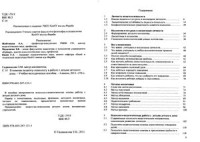 Садвакасова З.М. — В помощь педагогу-психологу в работе с детьми детского дома