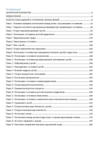 Блохин Б. М. (ред), Володин Н. Н., Абасеева Т. Ю., Вильниц А. А. — Неотложная педиатрия. Национальное руководство