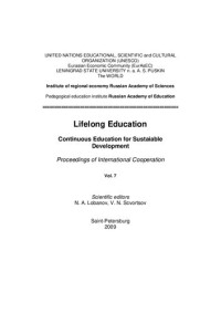 Nikolaj Andreevič Lobanov; Vâčeslav Nikolaevič Skvorcov — Lifelong education : continuous education for sustainable development : proceedings of international cooperation. Vol. 7