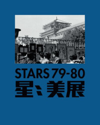 Li Xianting (editor), Huang Rui (editor) — Stars 79–80