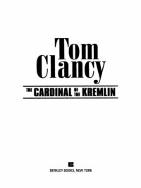 Tom Clancy — The Cardinal of the Kremlin (A Jack Ryan Novel Book 3)