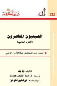 NCCAL-Kuwait — Alam Al-Mareefa