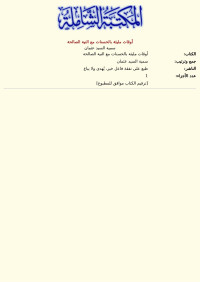 سمية السيد عثمان — أوقات مليئة بالحسنات مع النية الصالحة