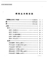 Chow — SSReader Print.