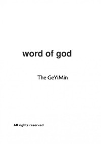 geyimin — Word of God