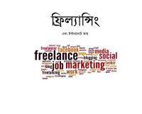 Kabir — freelancing-bangla-ebook