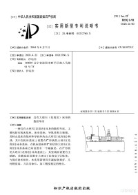 1 — CN03212760.x-具有大理石（花岗岩）床身的数控车床-公开号2618721.pdf