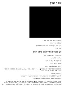 Unknown Author — איך מוצאים חתול שחור בחדר חשוך