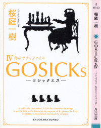 Sakuraba Kazuki — GosickS Volume 4