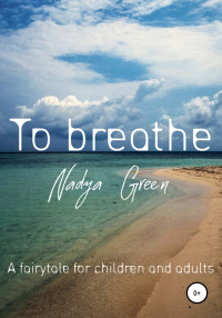 Надя Грин — To breathe