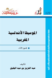 NCCAL-Kuwait — Alam Al-Mareefa