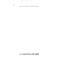 ya fatima — Microsoft Word - #%0000095000030000#%