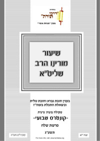 www.techeiles.org — Microsoft Word - שלח