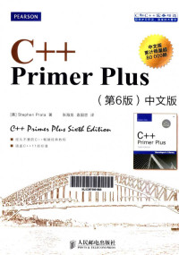 Stephen Prata —  C++ Primer Plus：中文版（第六版）