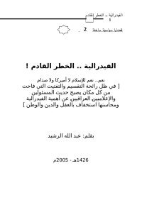 Thair — بسم الله الرحمن الرحيم