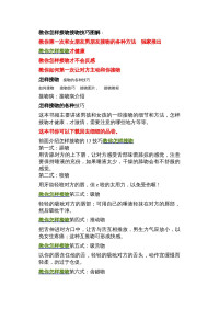 2302233198@qq.com — 怎样接吻 怎么接吻 如何接吻 接吻技巧 经典接吻方法招式大全揭秘