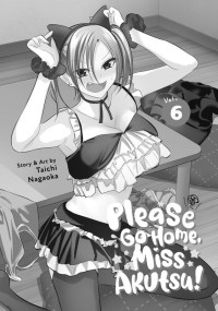 Nagaoka Taichi — Please Go Home, Miss Akutsu！VOL.０６