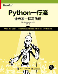 （美）Christian Mayer（克里斯蒂安·迈耶） — Python一行流：像专家一样写代码