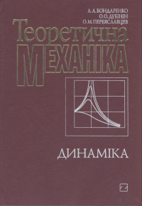 Bondarenko P2 — Russian 2004