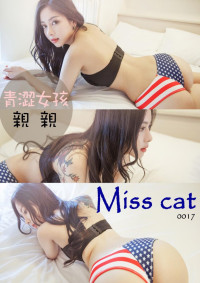 滾石移動 — Miss cat- 親親【青澀女孩】