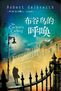 J. K. Rowling — 布谷鸟的呼唤