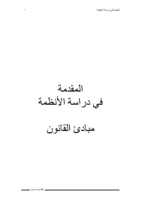 Hani Arab — «4D6963726F736F667420576F7264202D20CFD1C7D3C920C7E1C3E4D9E3C92E646F63»