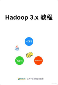 尚硅谷 — 尚硅谷Hadoop3