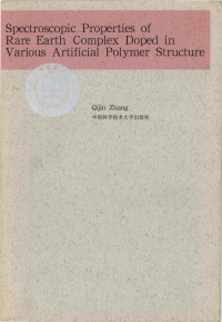 张其锦 — Spectroscopic Properties of Rare Earth Complex Doped in Various Artificial Polymer Structure