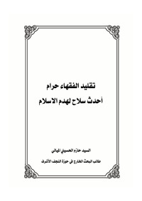 Administrator — فلسفة تاريخ زينب –ع-