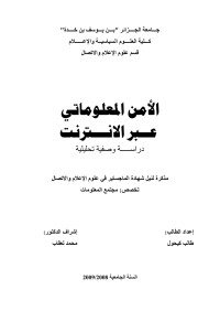 HOUCINE — جامعة الجزائر "بن يوسف بن خدة"