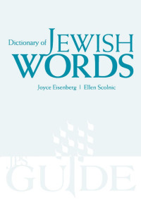 Joyce Eisenberg & Ellen Scolnic — Dictionary of Jewish Words: A JPS Guide