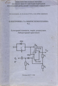 Bandyuk P1 — Russian 1998