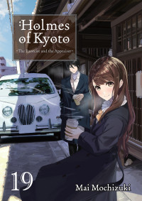 Mai Mochizuki — Holmes of Kyoto: Volume 19