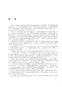 薛凤奎 — 中医文献学
