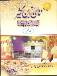 Allama Hafiz Abu Al-Fida Amad-ud-din Ibn Kaseer — Tarikh Ibn-e-Kaseer (Al Bidayah Wa Nihayah) vol # 9