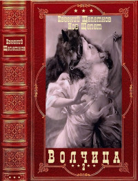 Евгений Владимирович Щепетнов & Нов Щепет — Тварь Пустоши